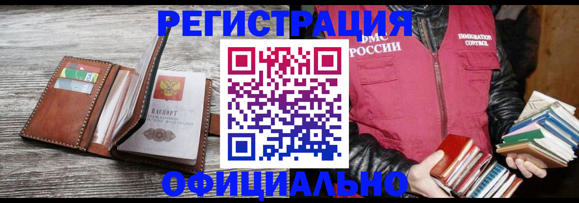 временная регистрация купить в Лыткарино