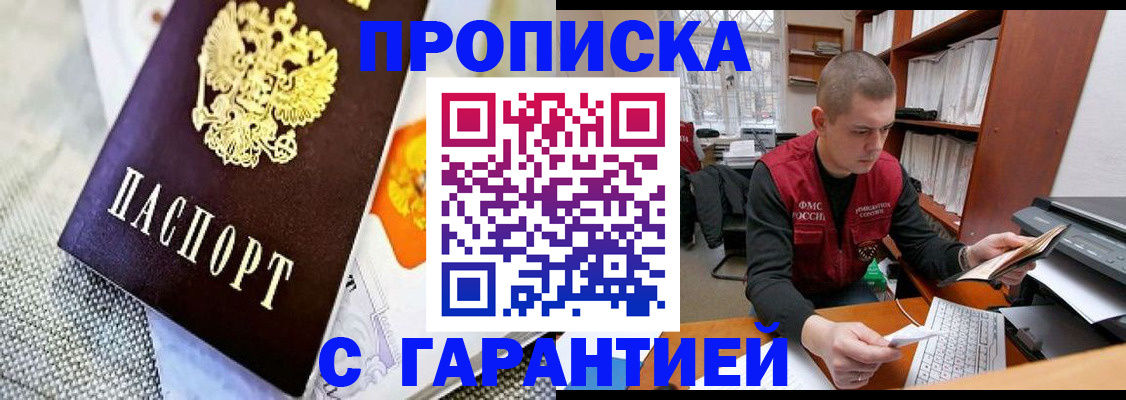 миграционный учет в Лыткарино