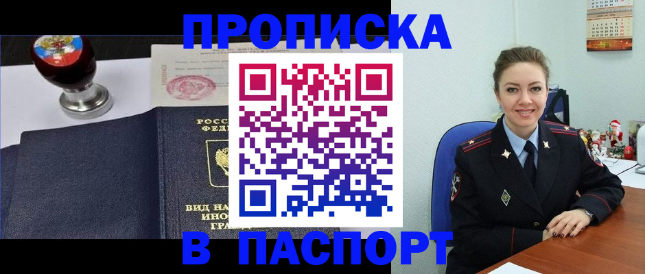 временная регистрация гарантия в Лыткарино