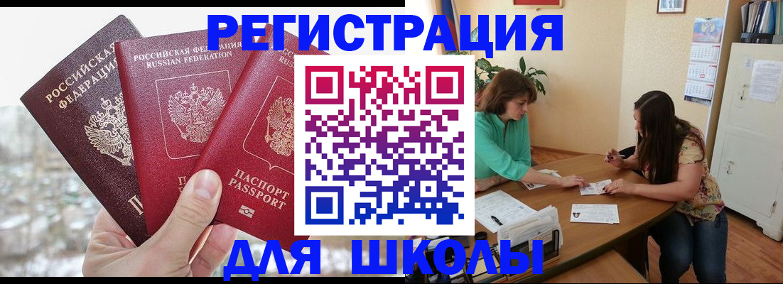 временная регистрация в Лыткарино