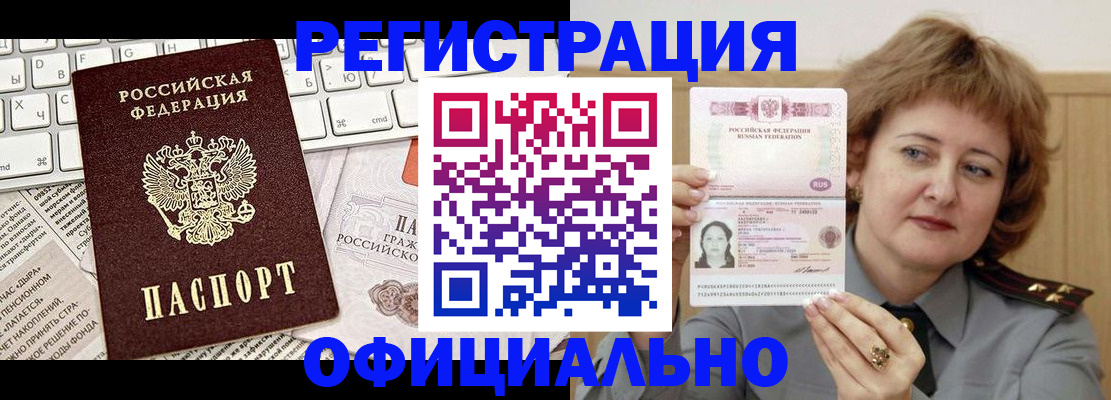 прописка 2025 в Лыткарино
