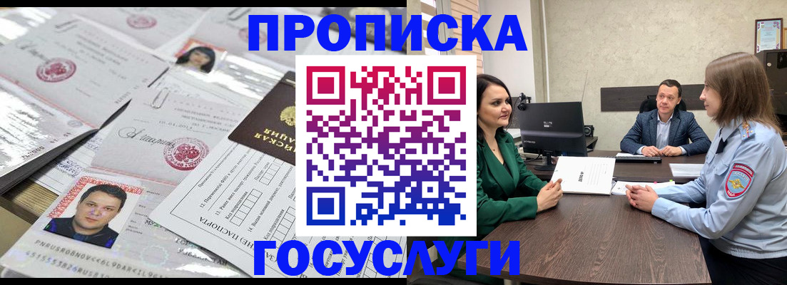 временная регистрация недорого в Лыткарино