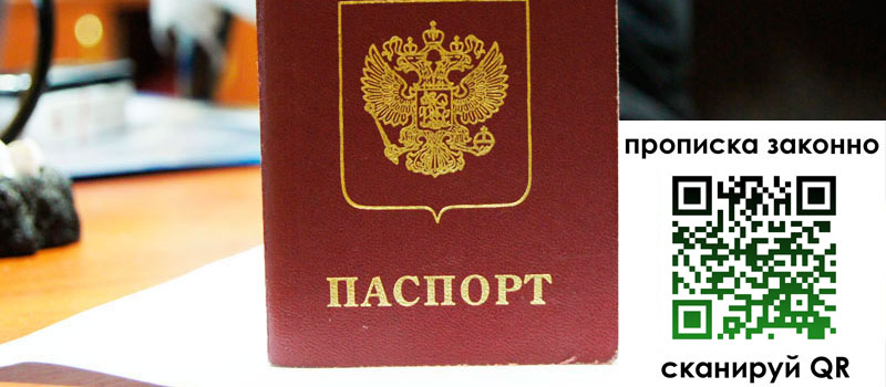 регистрация в Лыткарино регистрация в Лыткарино